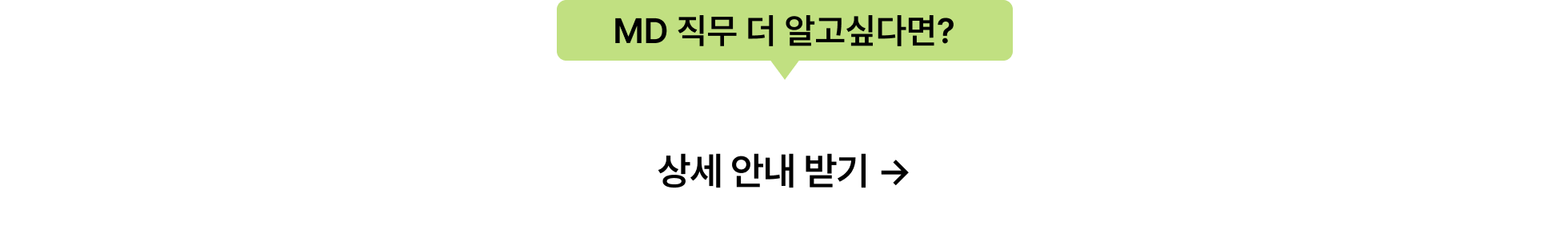 직무어필_상세안내받기_포함