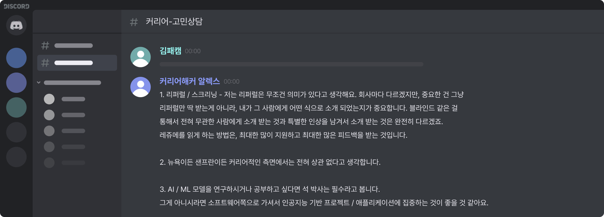 ChatGPT, 챗지피티, 챗GPT, 커리어해커, 커리어해커 알렉스, 안상현, M사, 수석 개발자, 실리콘밸리, 상위 1%, ChatGPT 활용, ChatGPT 업무자동화, AI, 인공지능, 언어모델, 구글, IBM, 메타, 윈도우, AWS, IT, 유튜버 알렉스, 연봉 8억, 커리어끝판왕, 커리어 해킹, 페이스북, ChatGPT 가이드, ChatGPT 실전 업무 자동화, 실리콘밸리 버전, GPTs, 프롬프트 질문, 답변 퀄리티, 리더, 실리콘밸리 업무 자동화 프레임워크, 페르소나, 롤플레잉, CoT, 인간화 실습, 업무 효율성, 질의응답, 알렉스