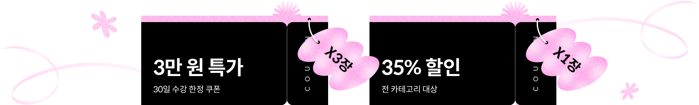 콜로소 프로모션명  쿠폰 이미지