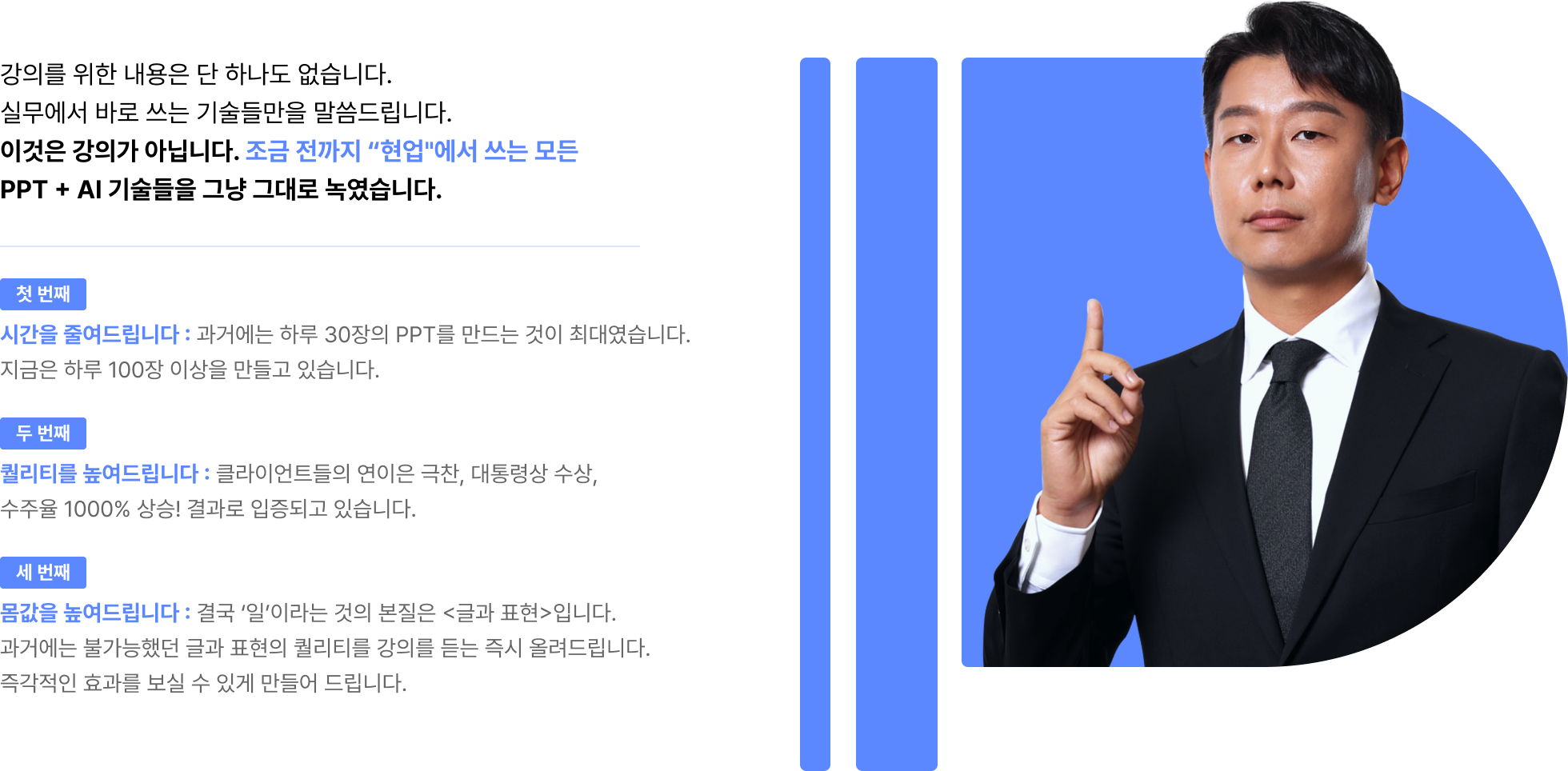 페이퍼로지 PPT AI