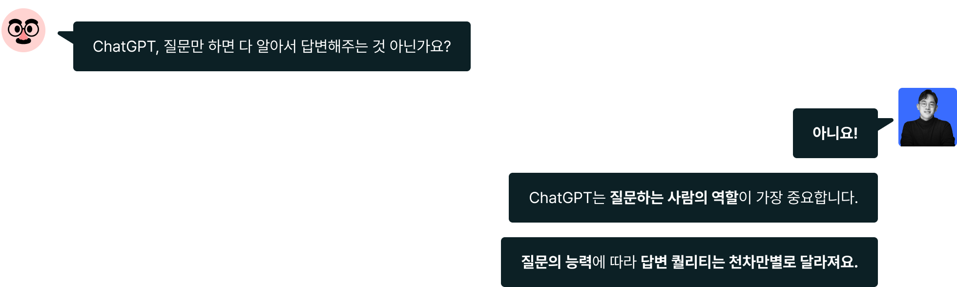 ChatGPT, 챗지피티, 챗GPT, 커리어해커, 커리어해커 알렉스, 안상현, M사, 수석 개발자, 실리콘밸리, 상위 1%, ChatGPT 활용, ChatGPT 업무자동화, AI, 인공지능, 언어모델, 구글, IBM, 메타, 윈도우, AWS, IT, 유튜버 알렉스, 연봉 8억, 커리어끝판왕, 커리어 해킹, 페이스북, ChatGPT 가이드, ChatGPT 실전 업무 자동화, 실리콘밸리 버전, GPTs, 프롬프트 질문, 답변 퀄리티