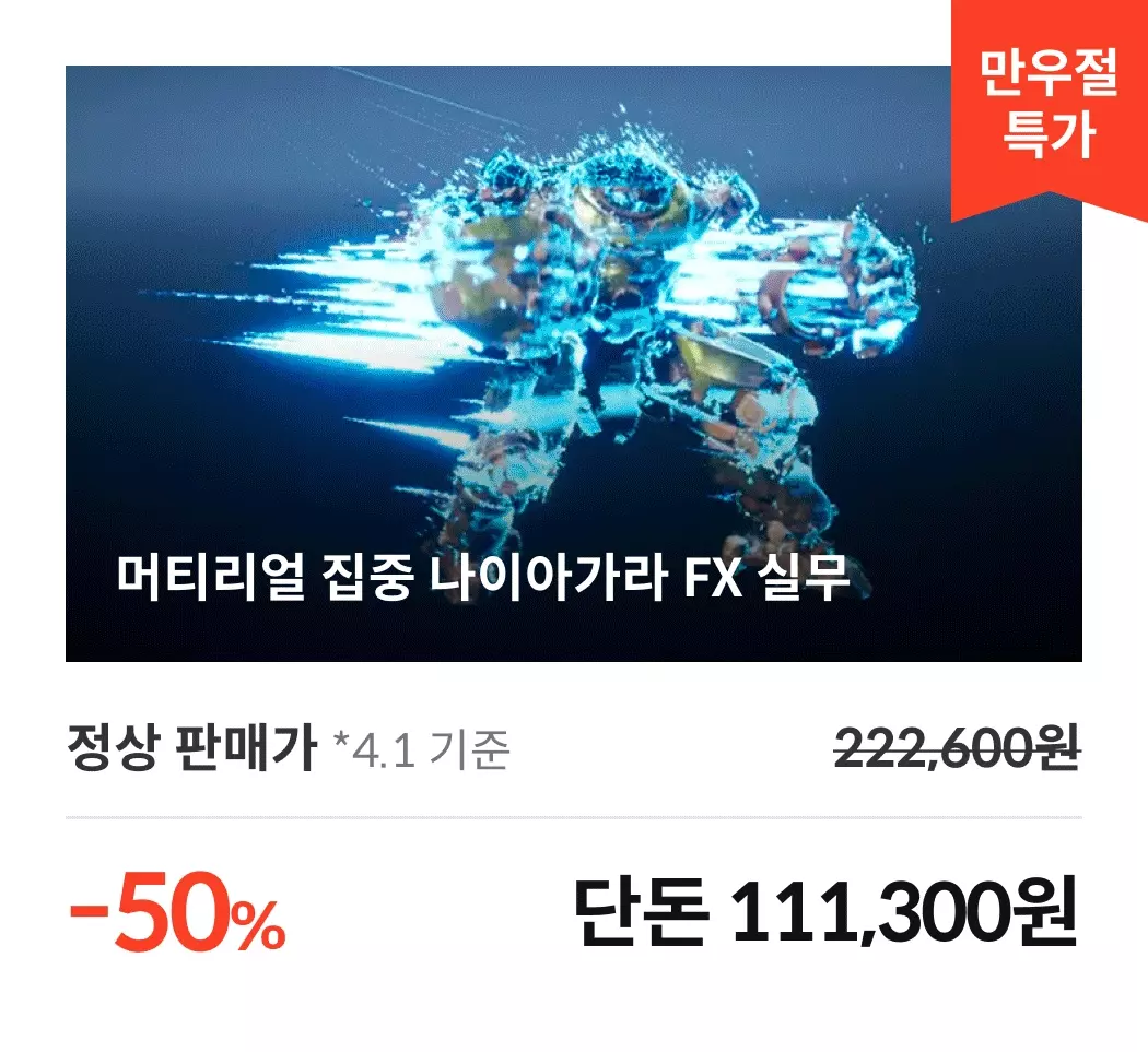 콜로소 프로모션명 혜택