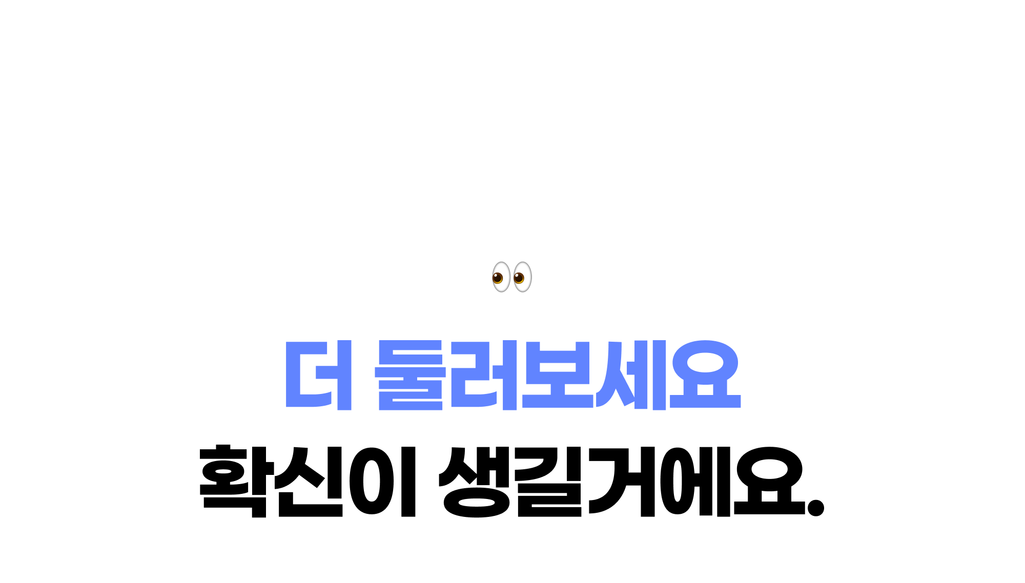 podo 플러스친구 혜택