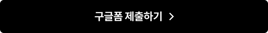콜로소 프로모션명 버튼