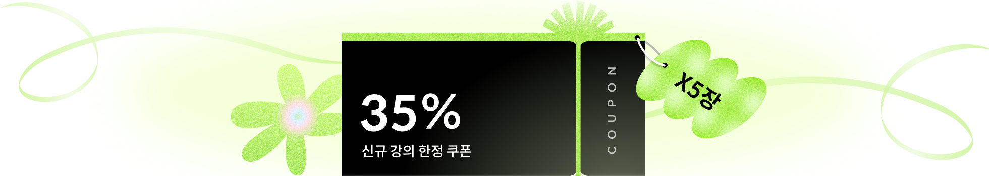 콜로소 프로모션명  쿠폰 이미지