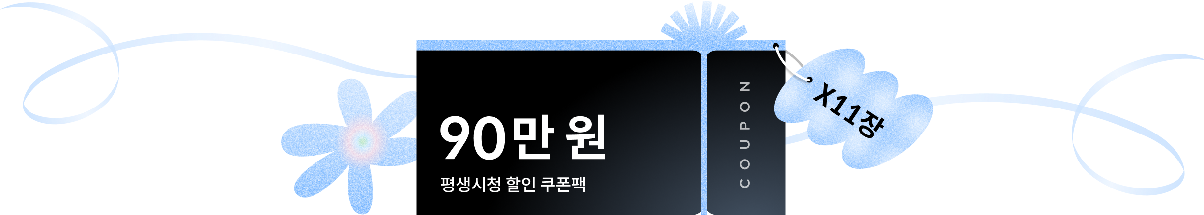 콜로소 프로모션명  쿠폰 이미지