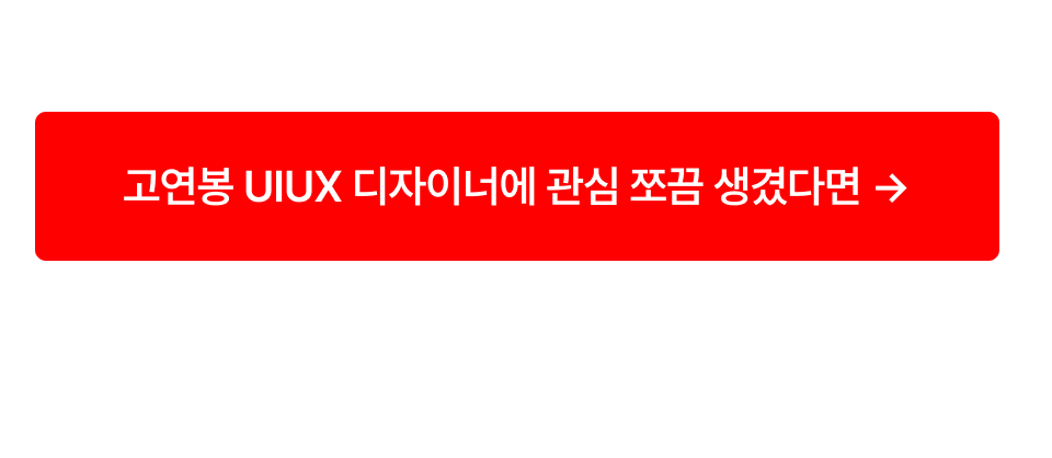 중단 cta_포함