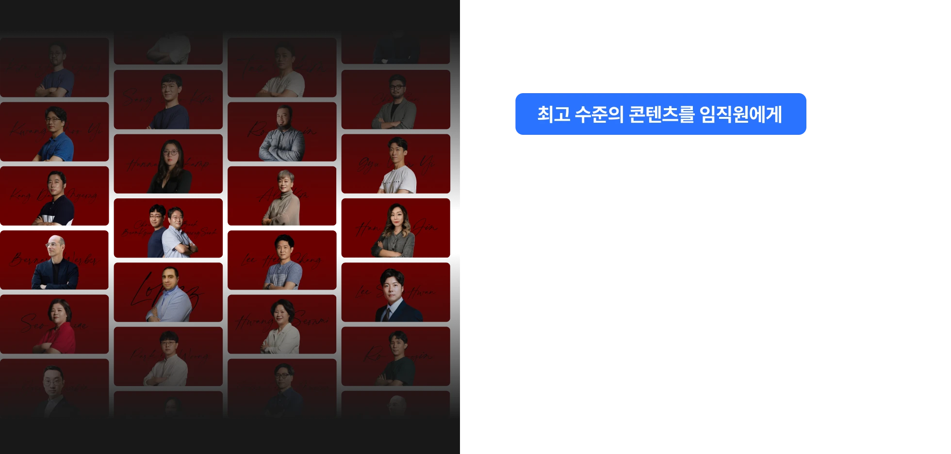 패스트캠퍼스 기업교육