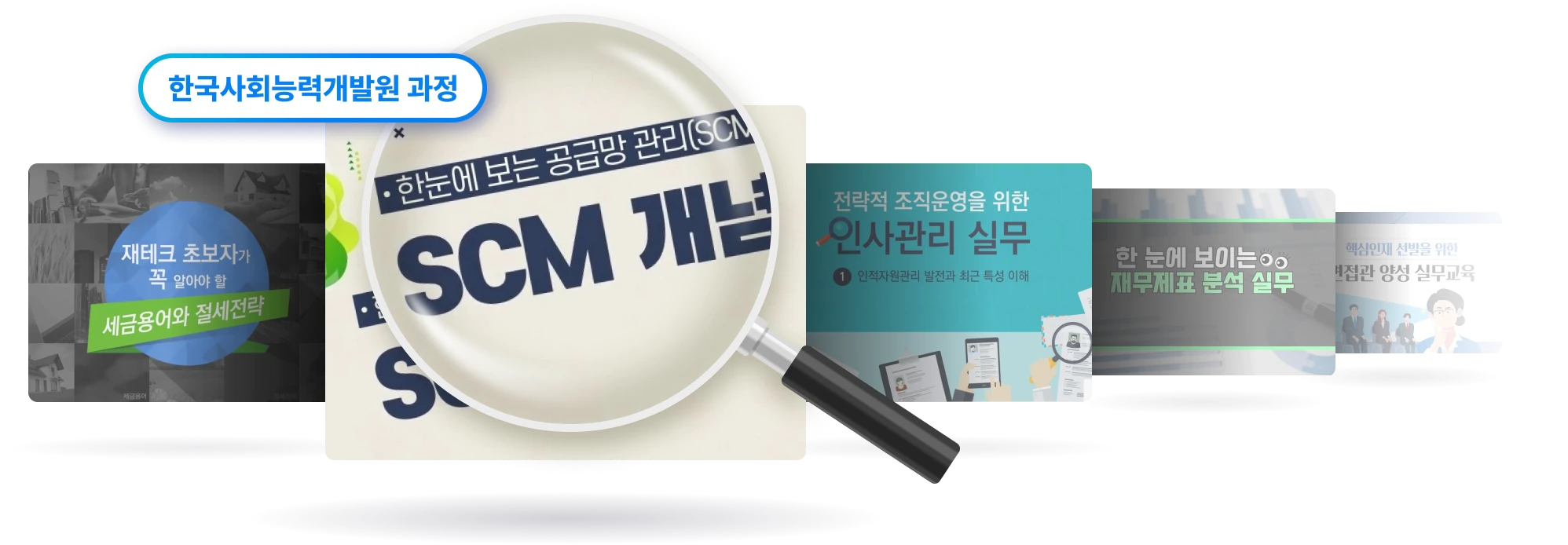 패스트캠퍼스 기업교육 LMS