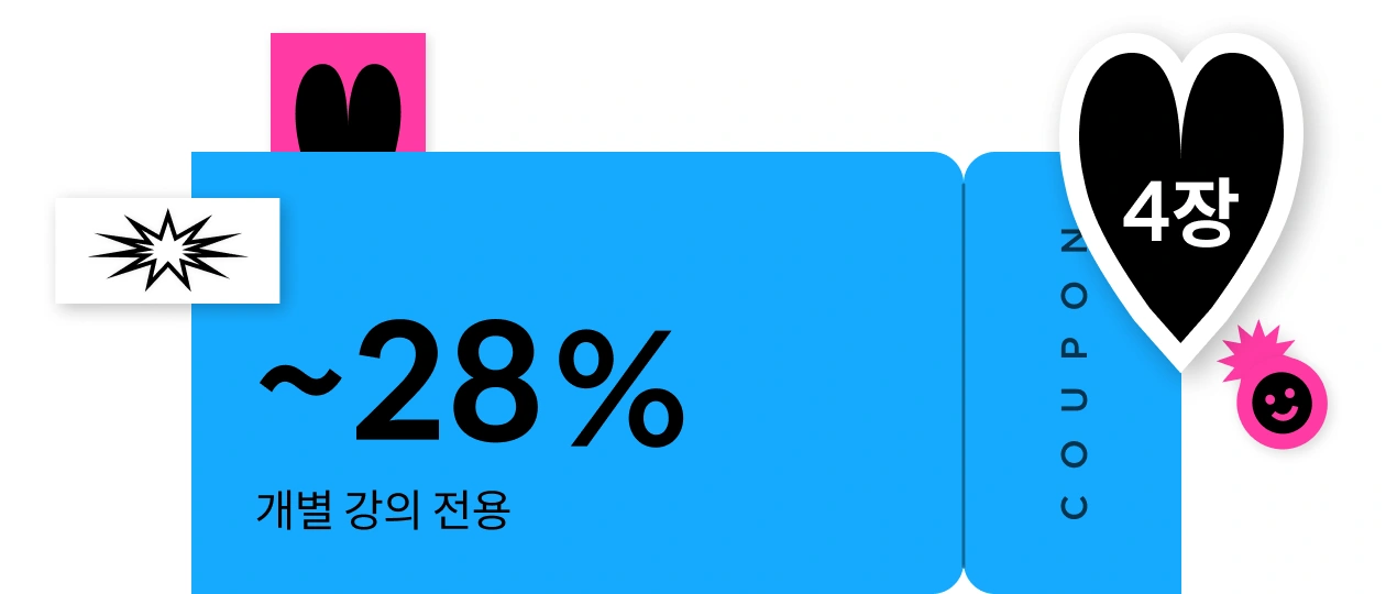콜로소 프로모션명  쿠폰 이미지