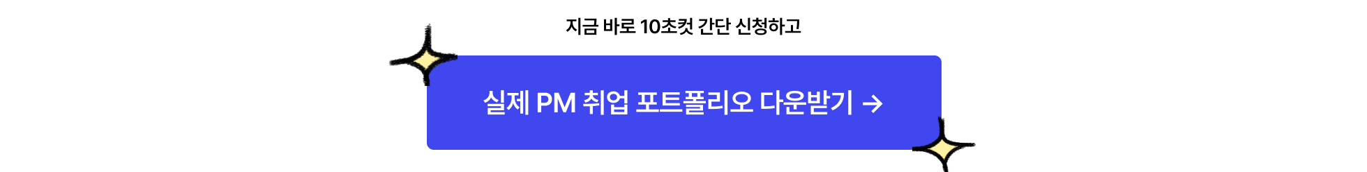 PM하단 cta_포함