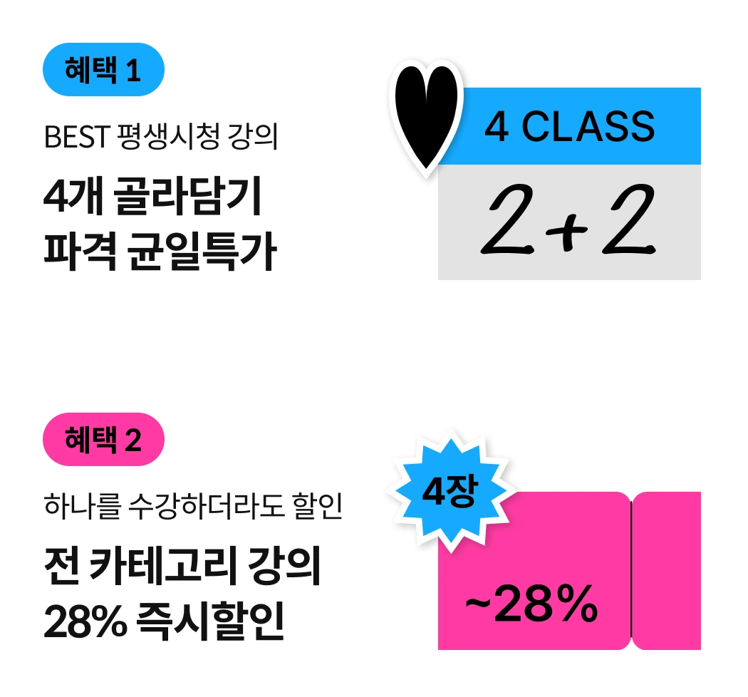 콜로소 프로모션명 혜택