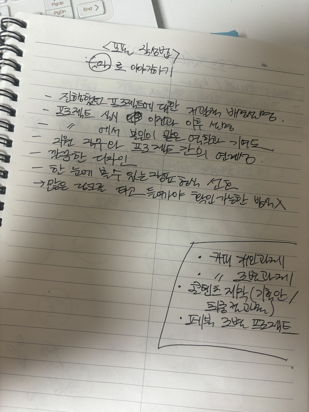 다영 님의 포트폴리오 학습 내용