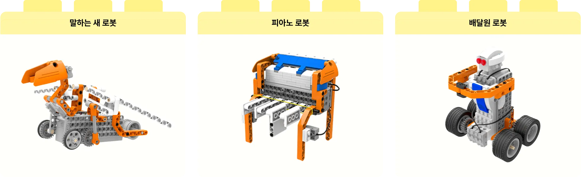 아피토코딩로봇, MZ슈퍼봇, MZ아피토, 코딩로봇, 아피토슈퍼봇, 코딩교육