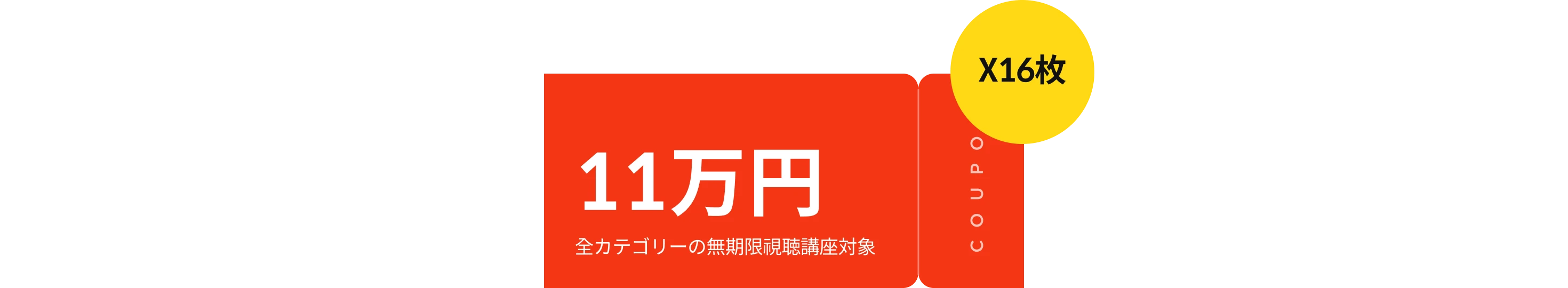 coupon