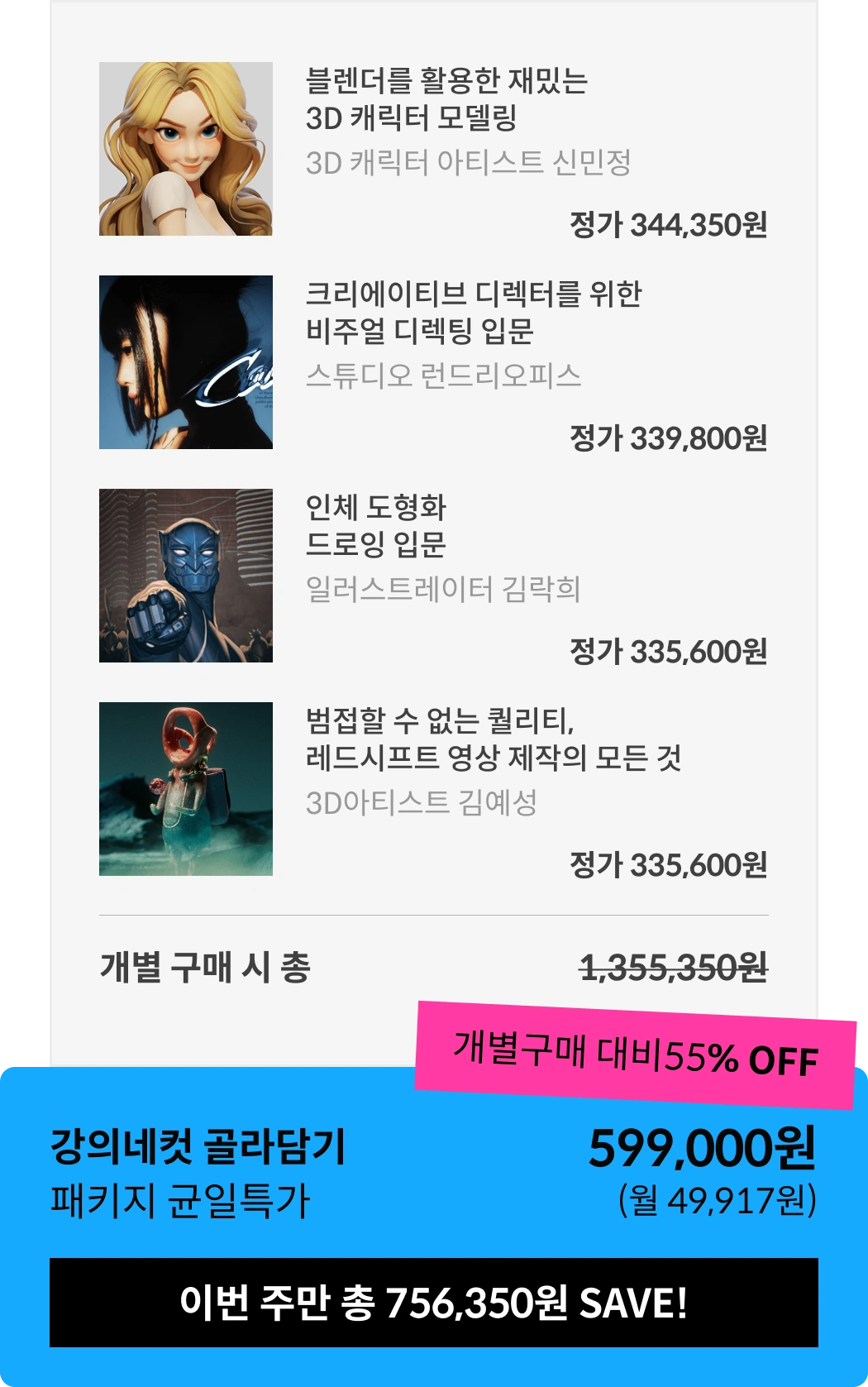 콜로소 프로모션명 혜택