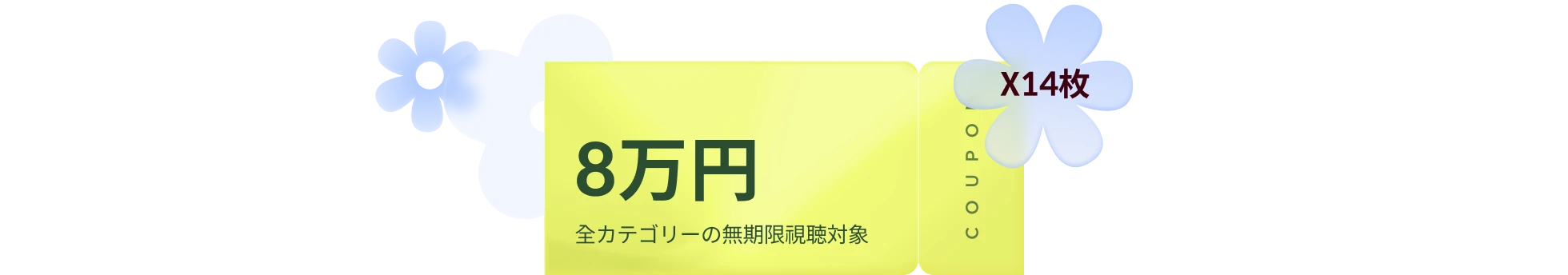 콜로소 프로모션명  쿠폰 이미지