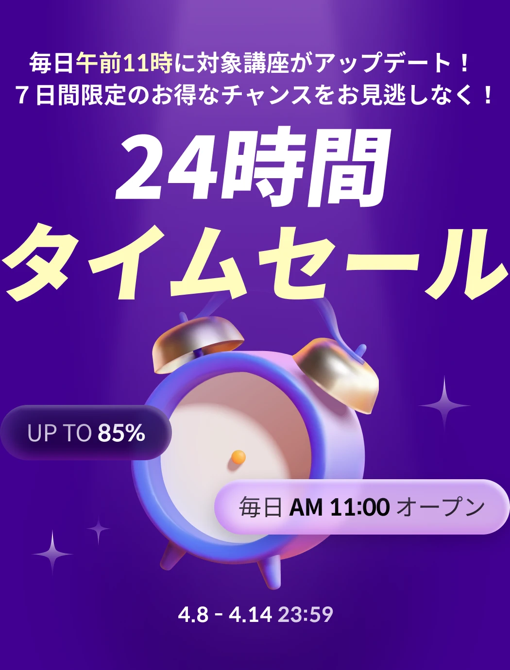 ⏰24時間タイムセール(~4/14)⏰ | コロソ.