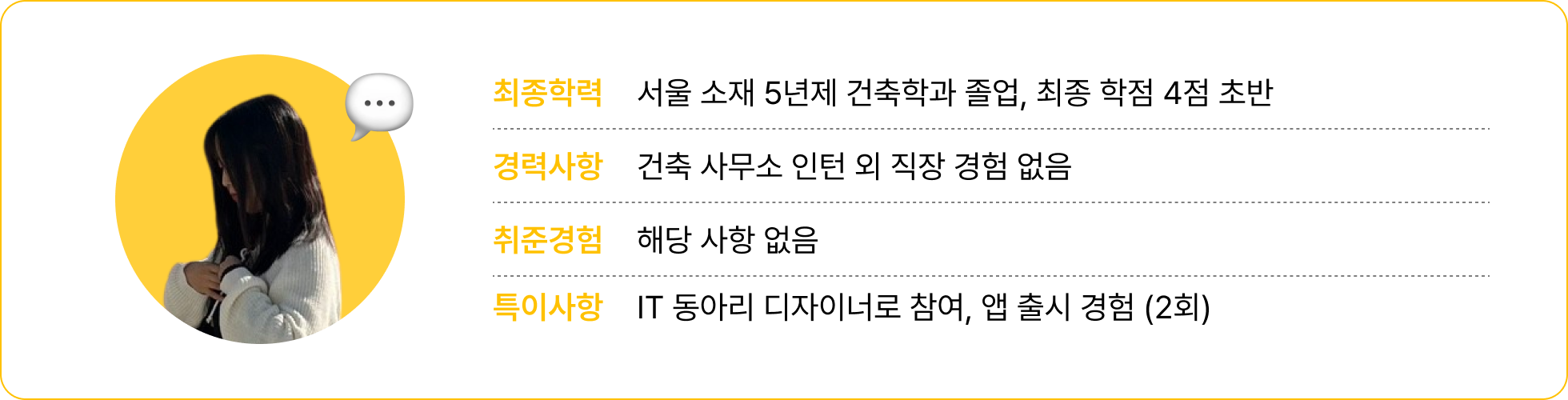 제로베이스 100% 취업 보장반 광고 이미지