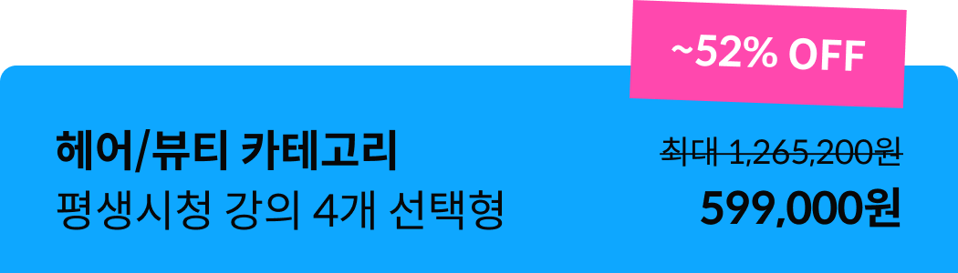 콜로소 강의네컷 혜택