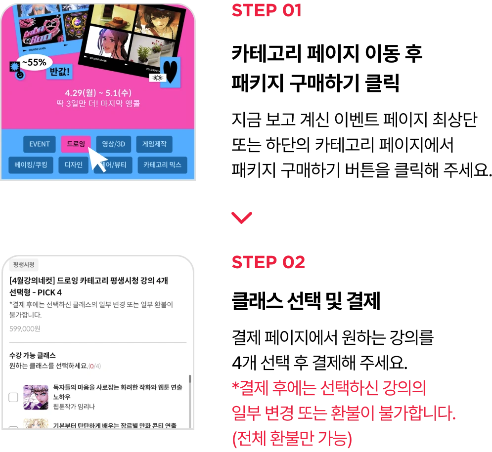 콜로소 프로모션명 혜택
