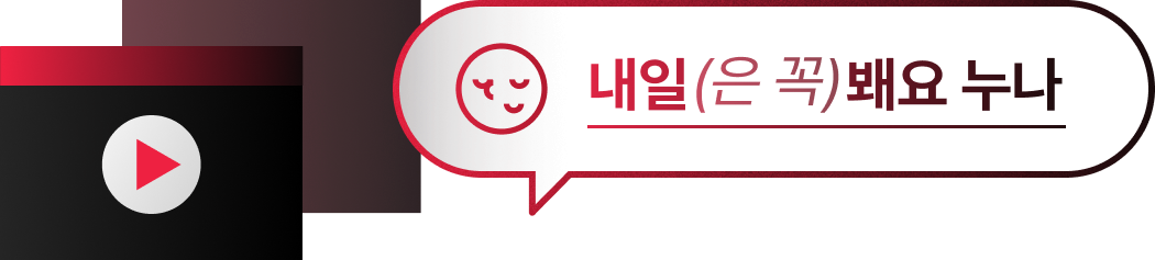 콜로소 환승강의 인트로