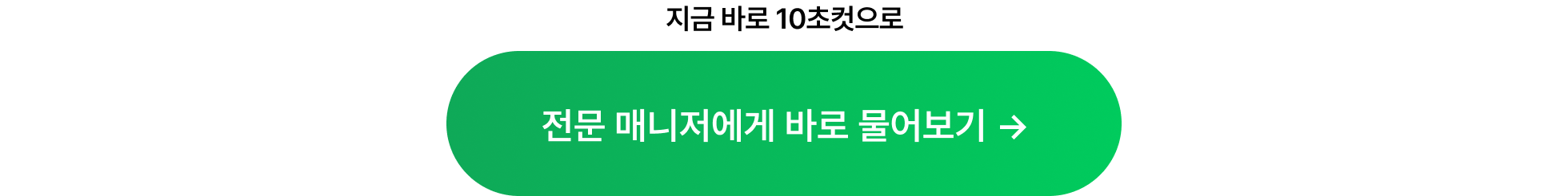 00전문 매니저에게 바로 물어보기_백엔드 취업 스쿨 SA 상담신청_기타