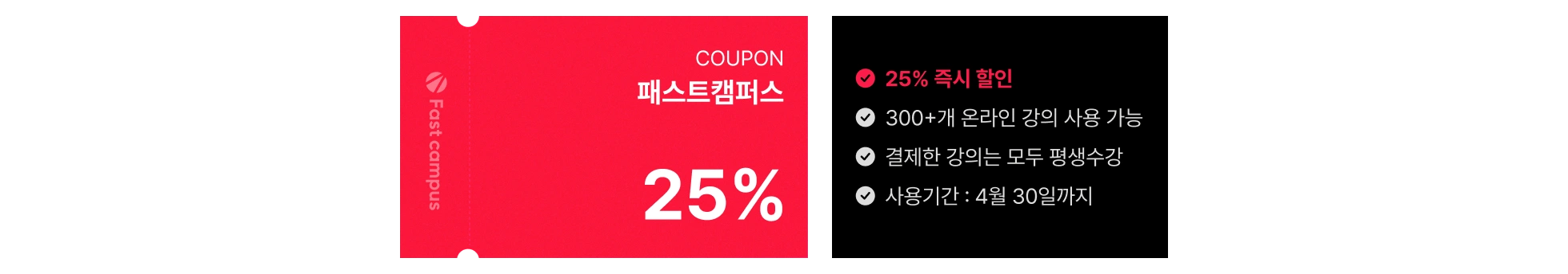 데이원위크 프로모션
