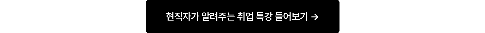 00백엔드 스쿨 상단 축소 설명회 중간_백엔드 취업 스쿨 설명회 신청하기_포함