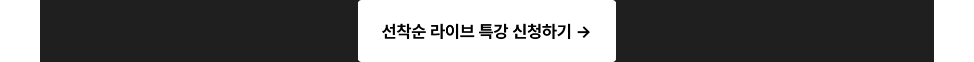 00프론트엔드 스쿨 상단 축소 설명회 중간_프론트엔드 취업 스쿨 설명회 신청하기_포함