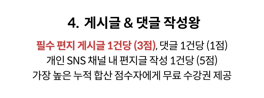 콜로소 프로모션명 참여 방법