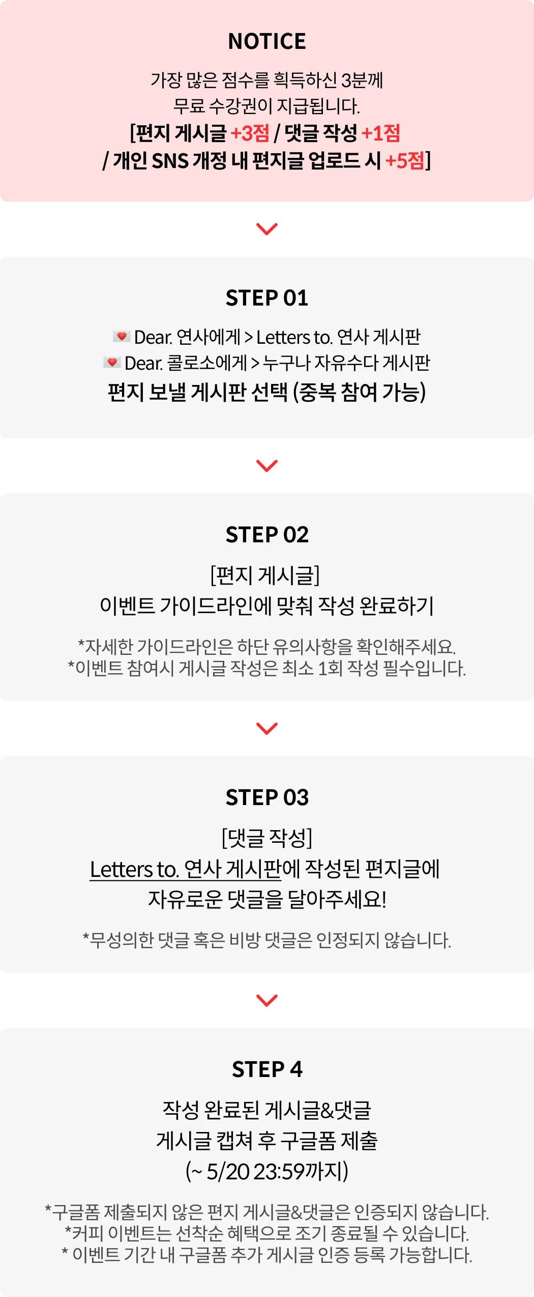 콜로소 프로모션명 참여 방법