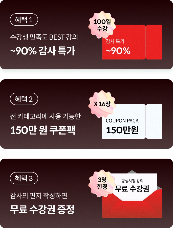 콜로소 가정의 달 감사제 혜택