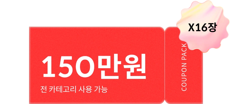 콜로소 가정의 달 감사제 쿠폰 이미지