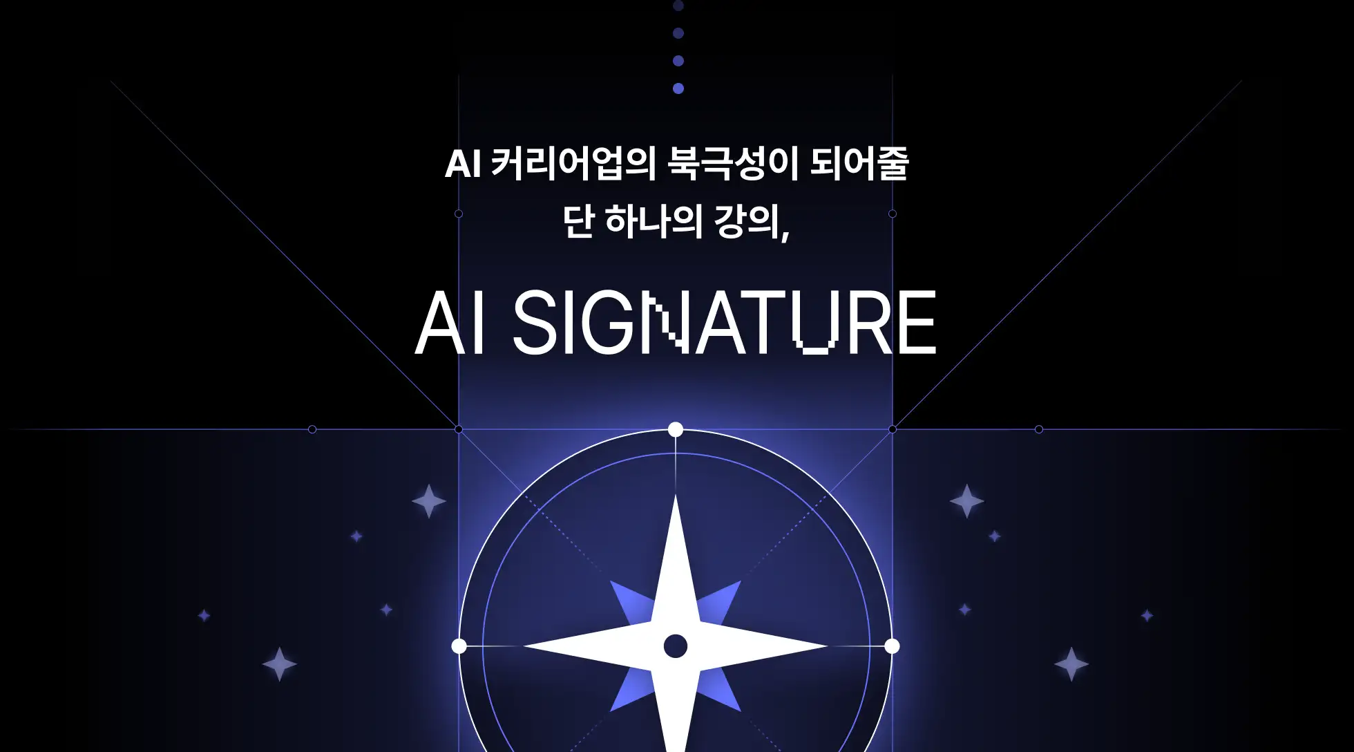 딥러닝·인공지능 Signature 초격차 패키지 Online.