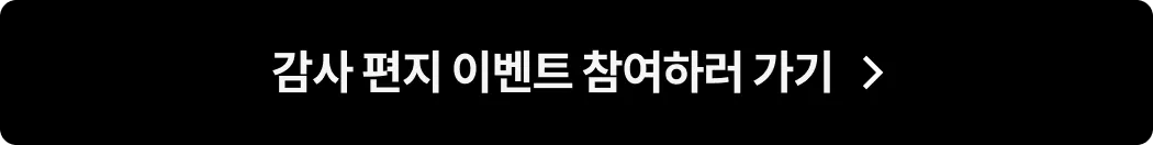 콜로소 프로모션명  메인