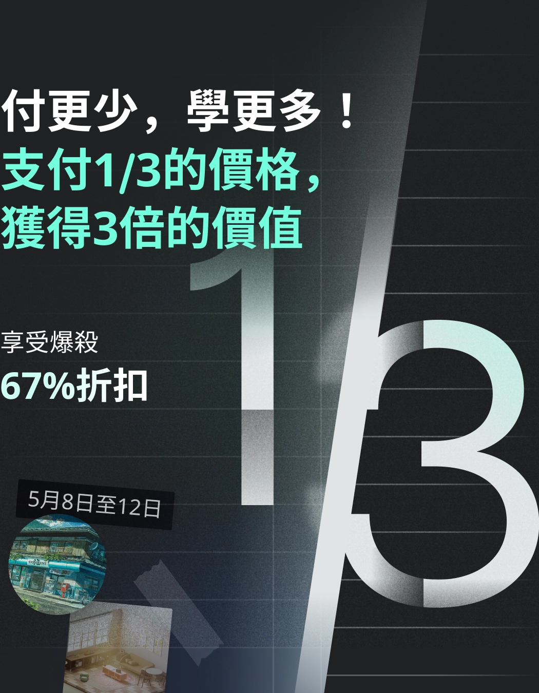 Pay 1/3