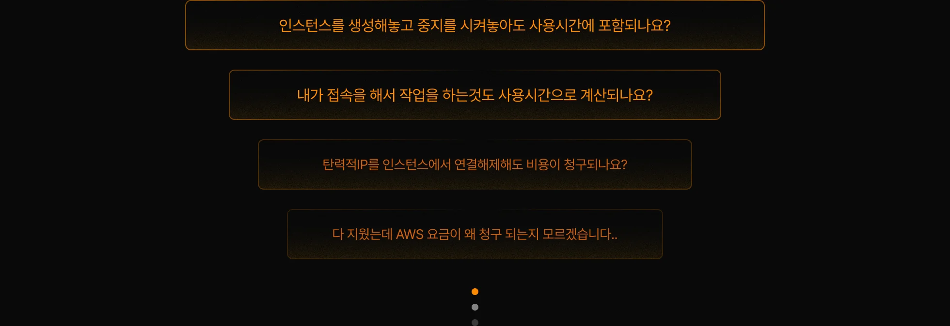 처음 시작하는 AWS : AWS 입문부터 운영, 서비스 개발까지 | 패스트캠퍼스