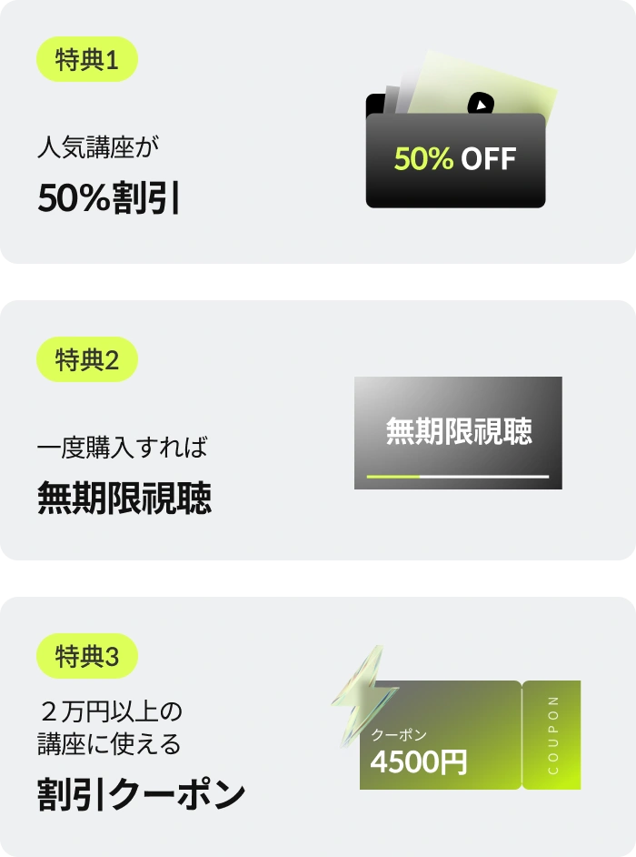 5日間限定！人気講座が 50％割引 | コロソ.