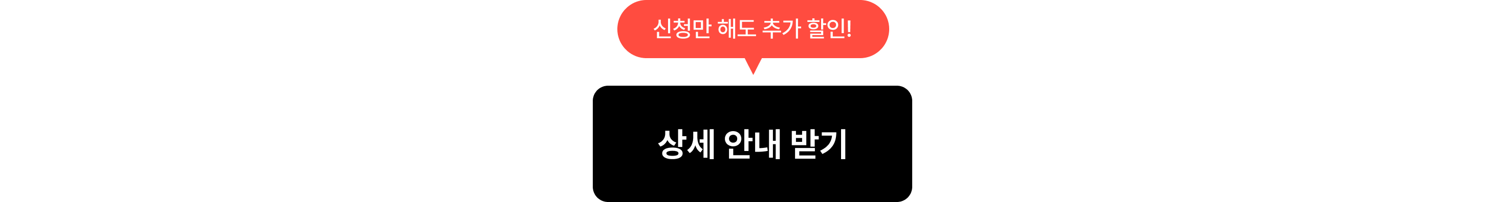 04모든산업군_무료로 상세 안내 받기_포함