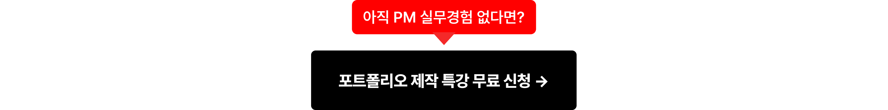 opensa_쿠팡출신 PM라이브특강_포함