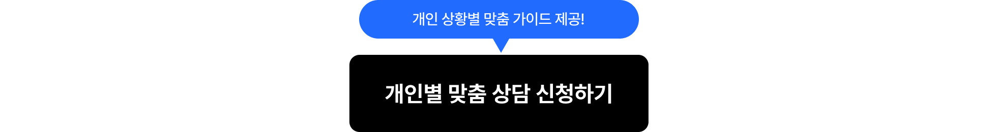 04_연봉상승_개인별맞춤상담_포함