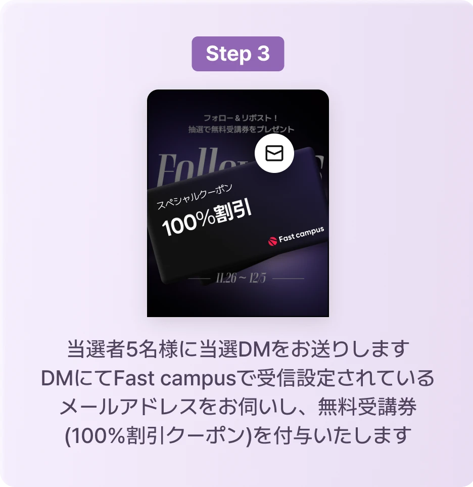 📱FOLLOW US ON X📱 | Fast campus｜キャリアにつながるAI学習