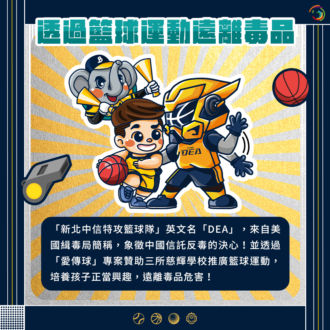 Home Run Taiwan : 中國信託體育公益，挺每一個熱血夢想！