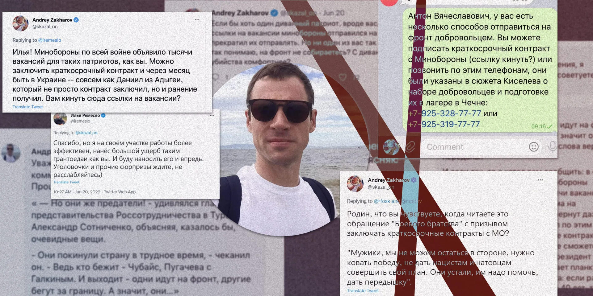 Отправь Z-патриота на фронт