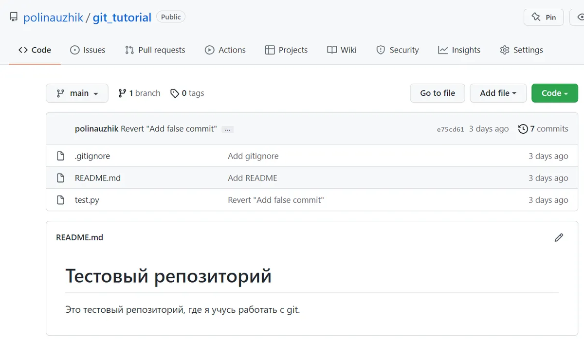 Как удалить коммит на github