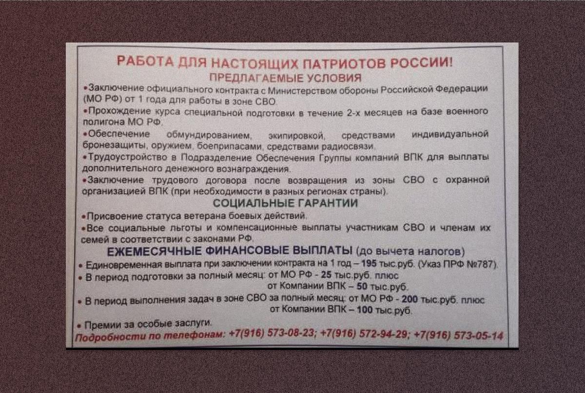 «Настоящий патриот России» даже и не подозревает, кто именно его благодетель