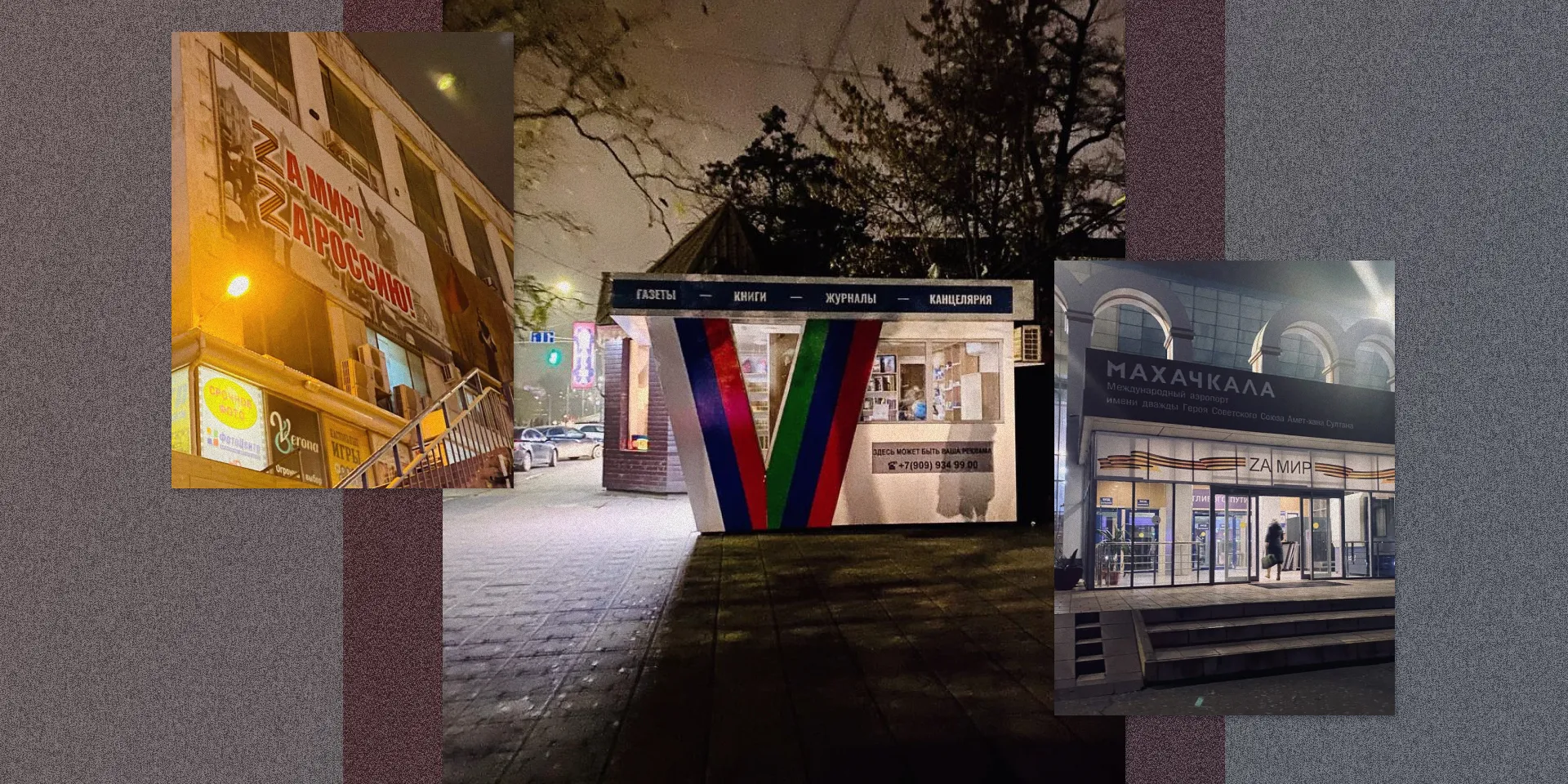 «За что на нас украинцы злятся?»