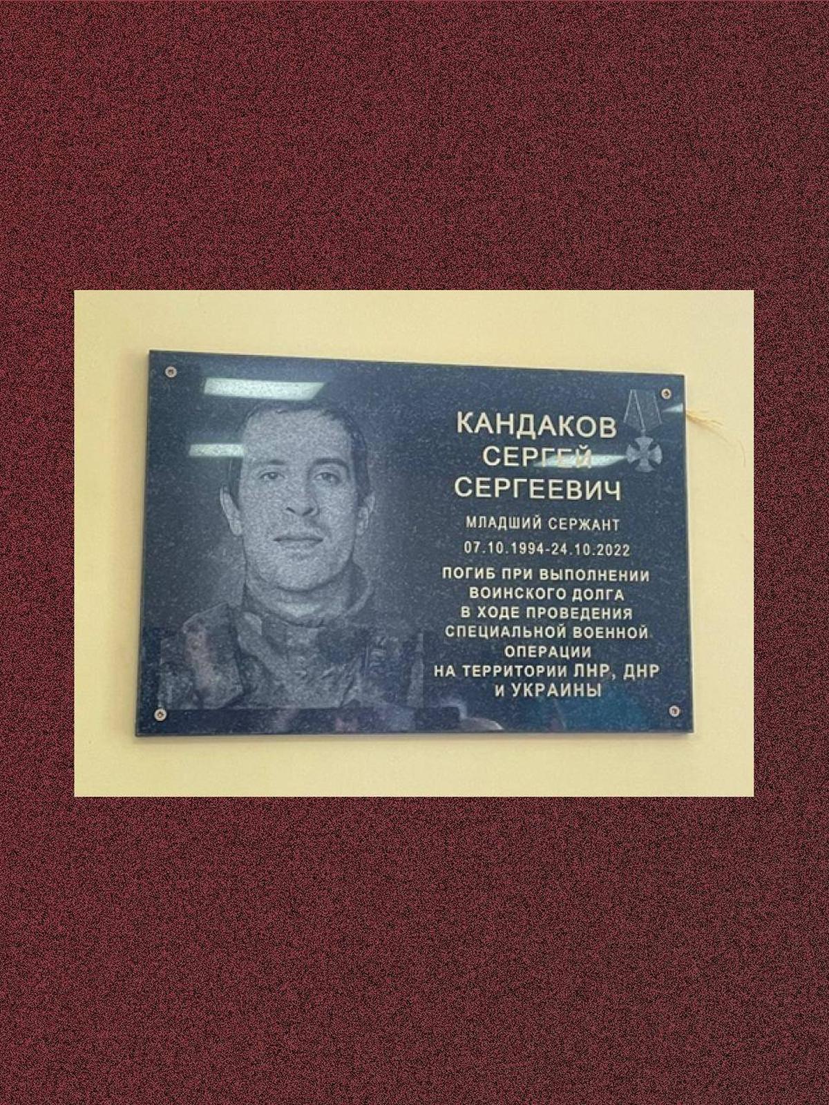 Memorial plaque opened at the school in Basandaika village, Tomsk Oblast