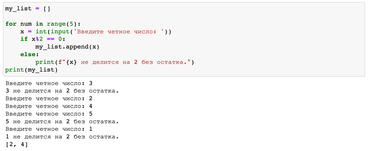 Четное число в питоне. Как проверить нечетность числа в питоне. Как проверить четные числа в питоне. Чётность в птитоне.